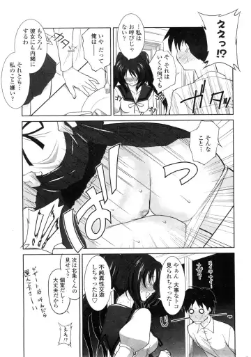 COMIC Penguin Club Sanzokuban 2010-01 Fhentai.net - Page 43