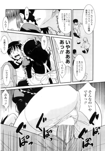 COMIC Penguin Club Sanzokuban 2010-01 Fhentai.net - Page 66