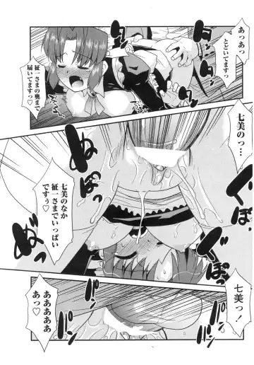 COMIC Penguin Club Sanzokuban 2010-01 Fhentai.net - Page 69