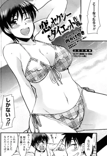 COMIC Penguin Club Sanzokuban 2010-01 Fhentai.net - Page 94