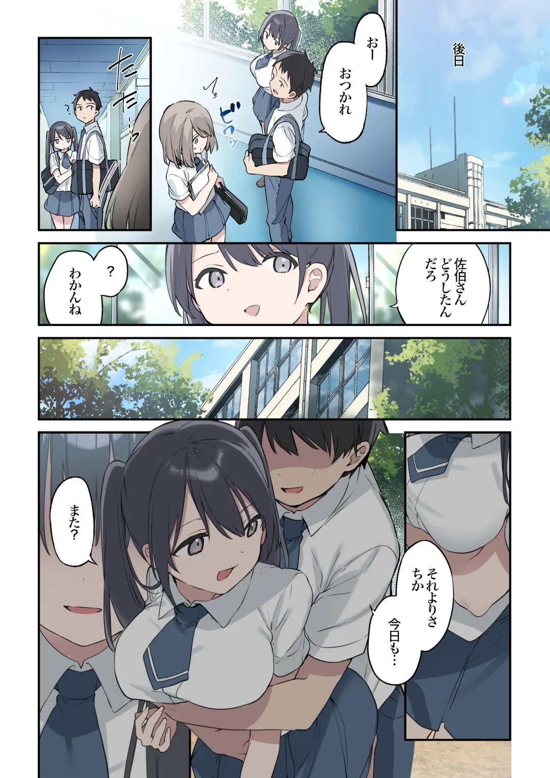 [Fujiyama] Kimi ga Omou yori Motto Fhentai.net - Page 32