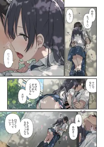 [Fujiyama] Kimi ga Omou yori Motto Fhentai.net - Page 13