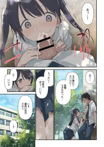 [Fujiyama] Kimi ga Omou yori Motto Fhentai.net - Page 17