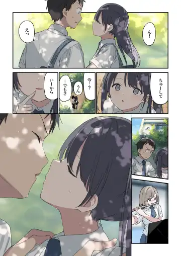 [Fujiyama] Kimi ga Omou yori Motto Fhentai.net - Page 5