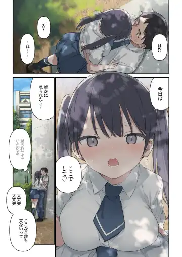 [Fujiyama] Kimi ga Omou yori Motto Fhentai.net - Page 7