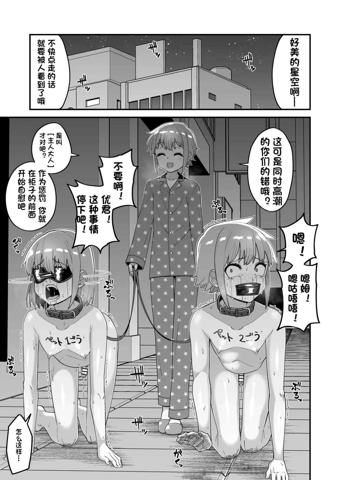 [Shinagawa Mikuzu] Hidoi Me ni Au Otokonoko-tachi Vol. 1 Fhentai - Page 10
