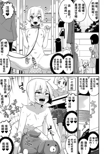 [Shinagawa Mikuzu] Hidoi Me ni Au Otokonoko-tachi Vol. 1 Fhentai - Page 2