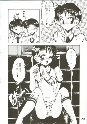 [Gekidanji - Izumi Hiroshi 4 Gou - Mano Hiroyuki] OVA SPIRITS Fhentai.net - Page 14