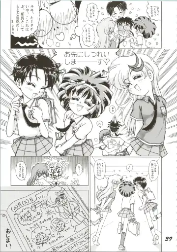 [Gekidanji - Izumi Hiroshi 4 Gou - Mano Hiroyuki] OVA SPIRITS Fhentai.net - Page 39