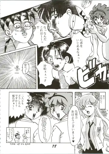 [Gekidanji - Izumi Hiroshi 4 Gou - Mano Hiroyuki] OVA SPIRITS Fhentai.net - Page 78