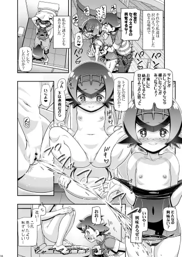 [Kousaka Jun] PM GALS SUNMOON Fhentai.net - Page 17