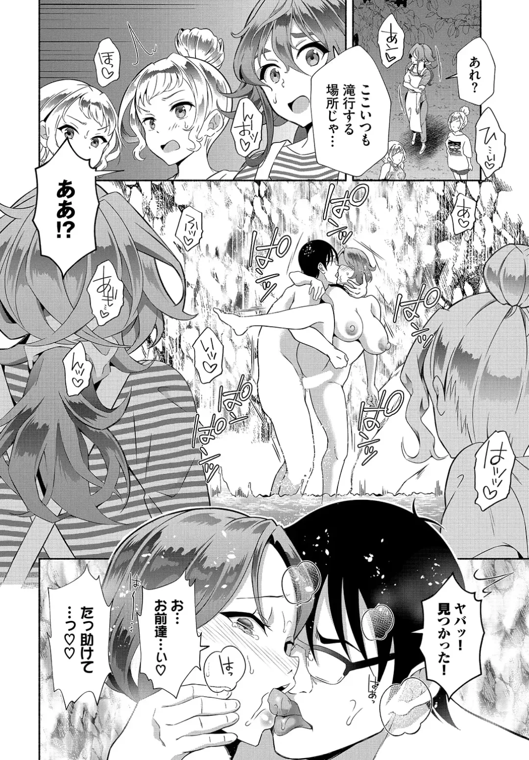 [Ohara Makoto] InCha na Ore ga Madougu o Tsukatte Share House de Harem o Tsukutte Mita. Ch. 19 Fhentai.net - Page 20