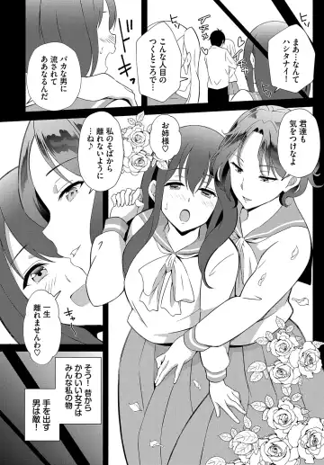 [Ohara Makoto] InCha na Ore ga Madougu o Tsukatte Share House de Harem o Tsukutte Mita. Ch. 19 Fhentai.net - Page 12