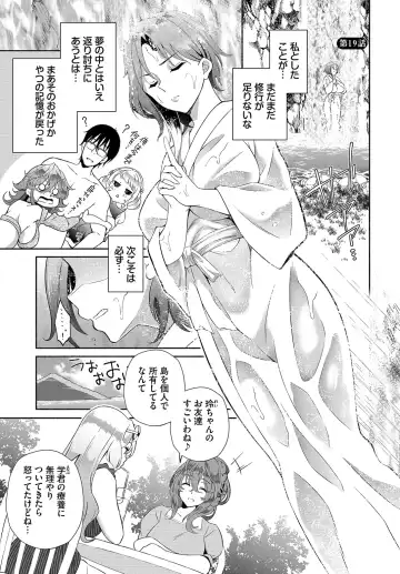 [Ohara Makoto] InCha na Ore ga Madougu o Tsukatte Share House de Harem o Tsukutte Mita. Ch. 19 Fhentai.net - Page 3