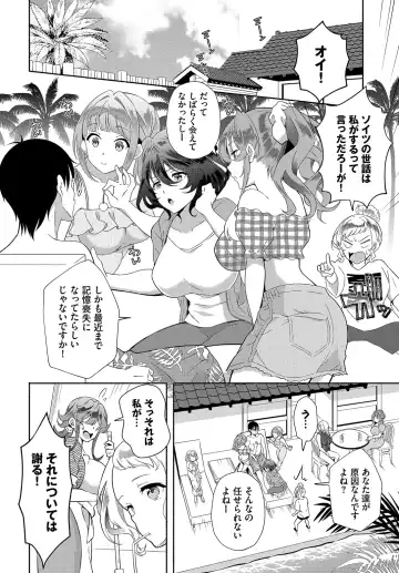 [Ohara Makoto] InCha na Ore ga Madougu o Tsukatte Share House de Harem o Tsukutte Mita. Ch. 19 Fhentai.net - Page 4