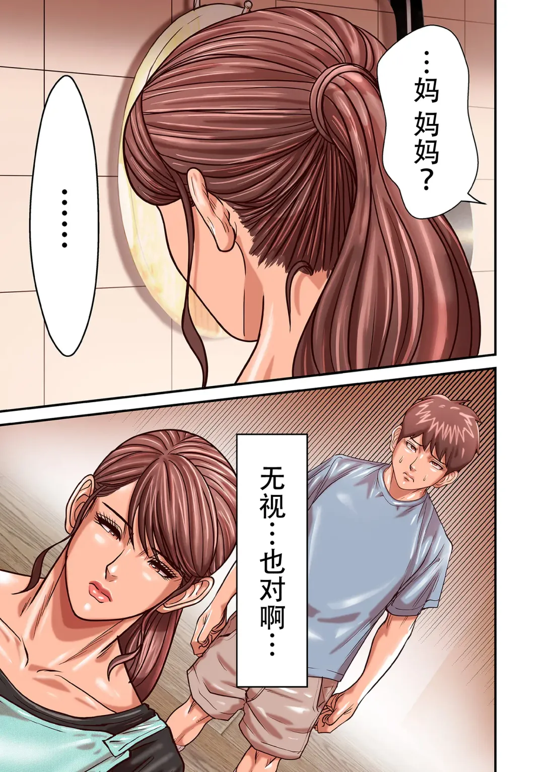 [Pororivista] Aori Otoko 9 Fhentai - Page 3