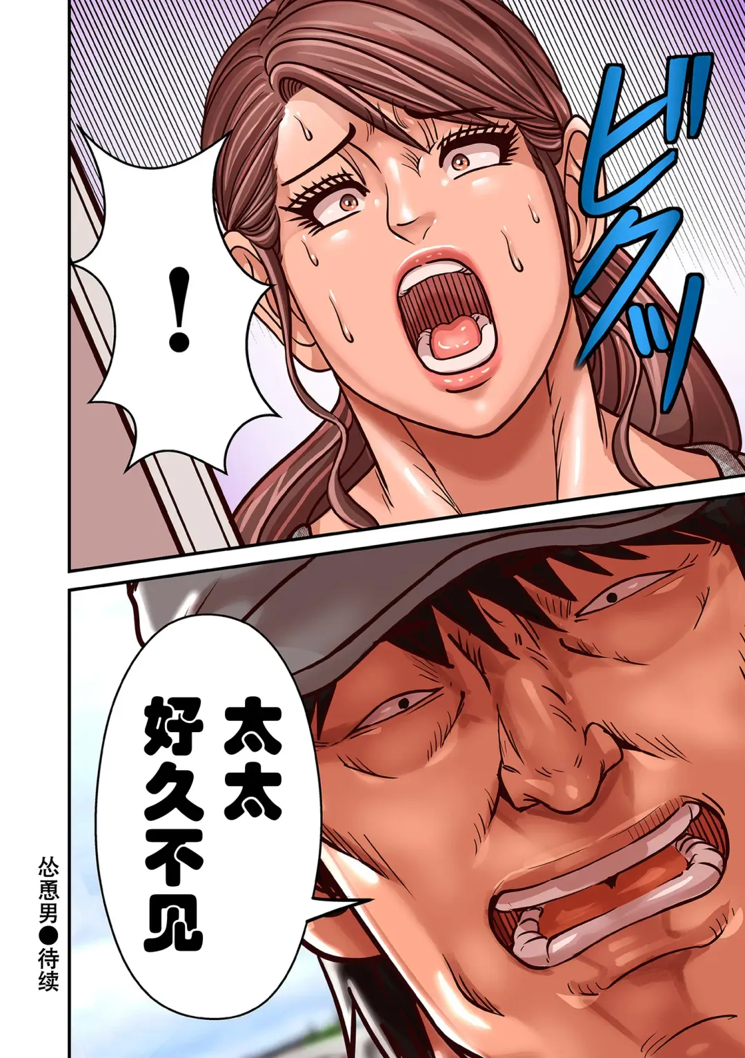 [Pororivista] Aori Otoko 9 Fhentai - Page 36