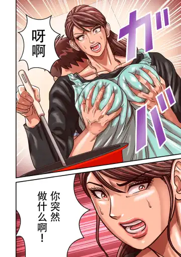 [Pororivista] Aori Otoko 9 Fhentai - Page 6