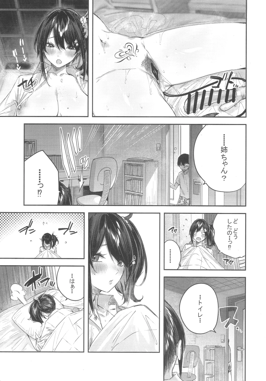 [Kakao] Succubus wakaba epi-0 Fhentai - Page 14