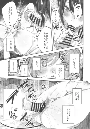 [Kakao] Succubus wakaba epi-0 Fhentai - Page 12