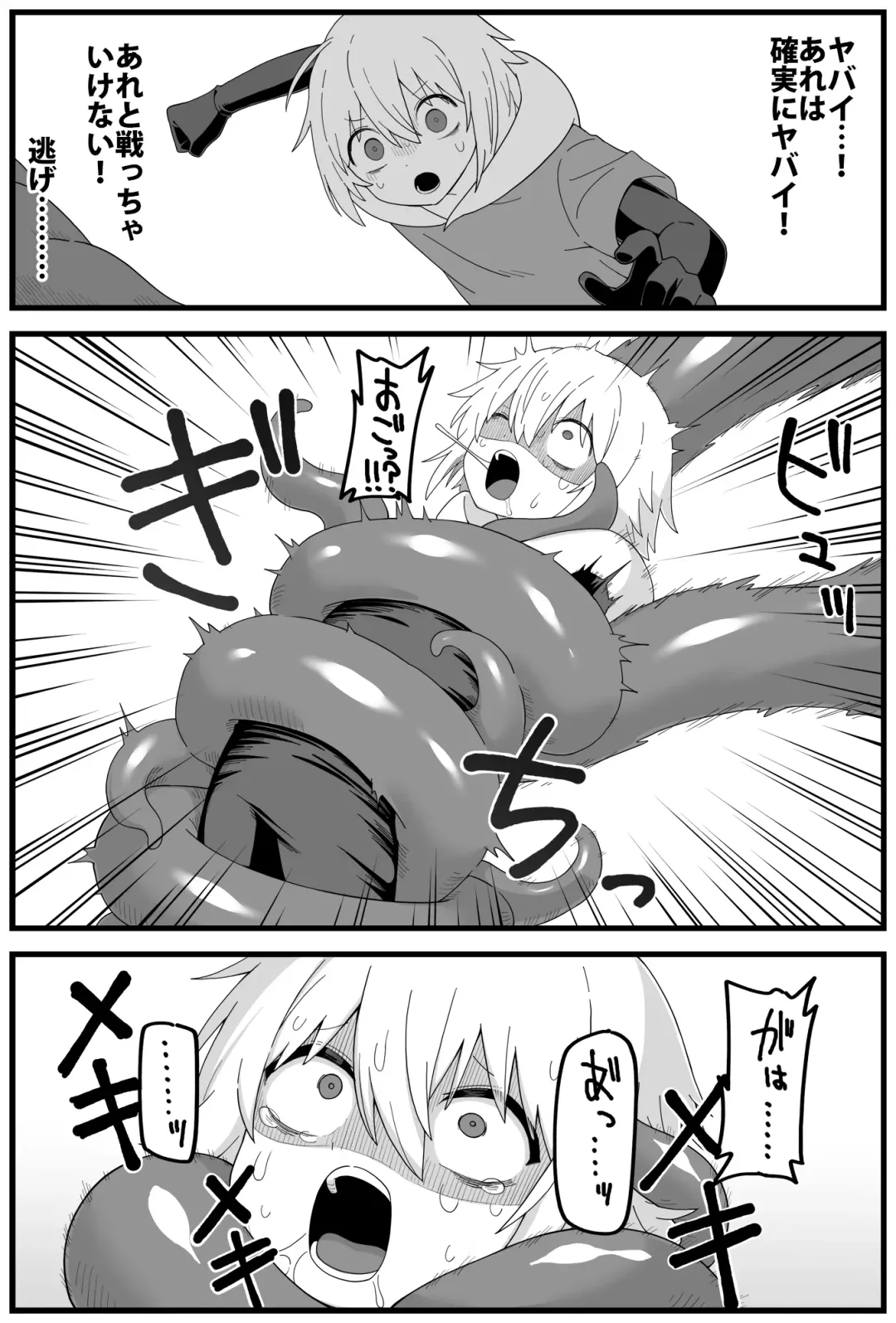 [Shiheki] Hazardous Area 06 Fhentai - Page 20