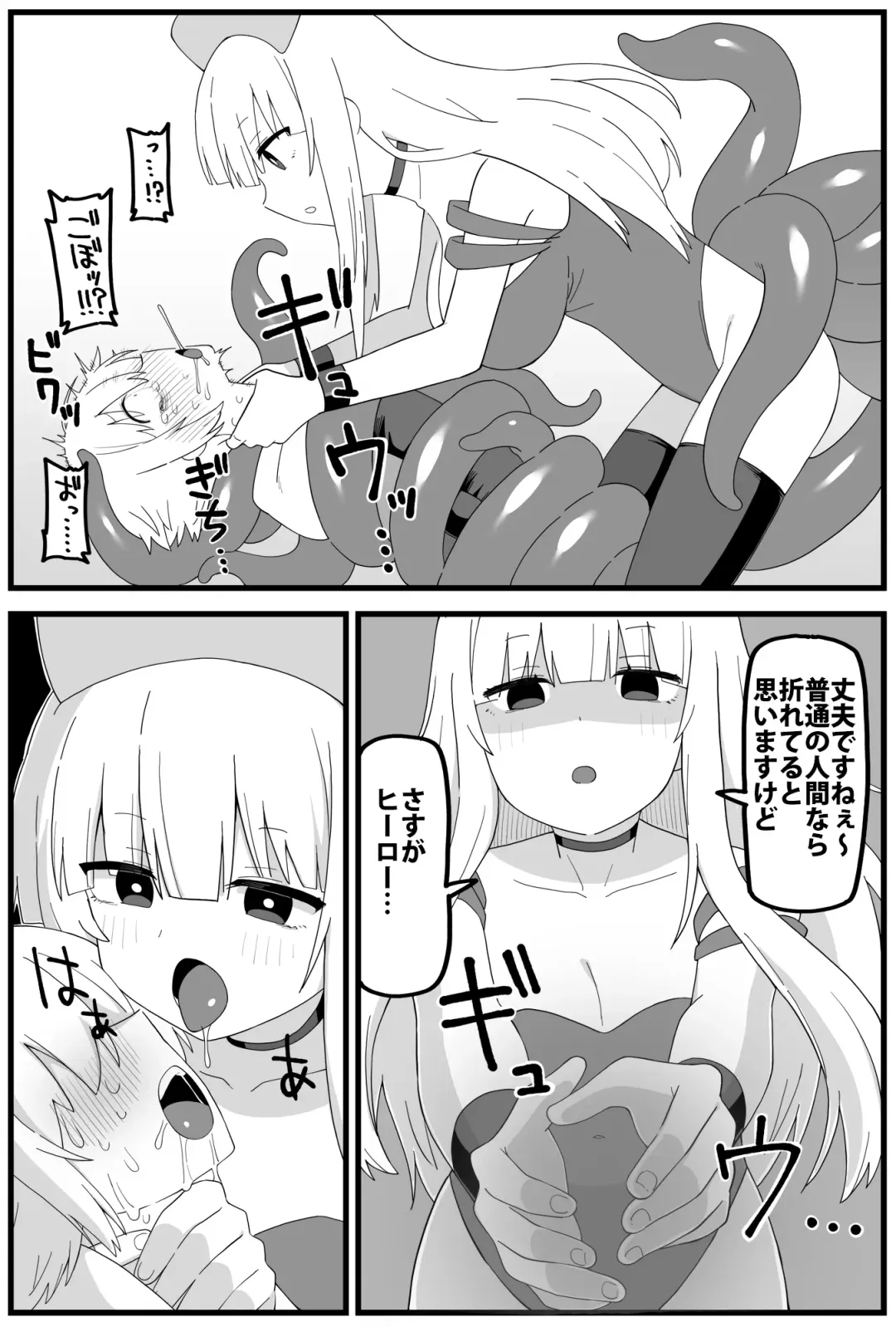 [Shiheki] Hazardous Area 06 Fhentai - Page 25