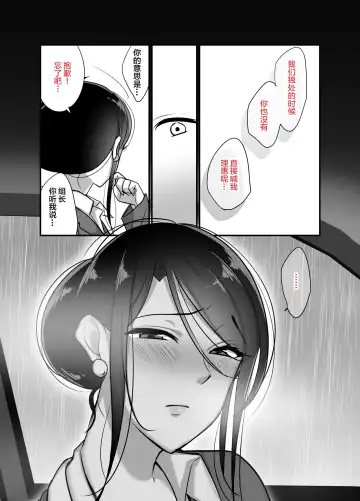 [Botamochi] Masaka Ano Oni Joushi ga Ore no SeFri ni Naru nante... 2 ~Oni Joushi to Asedaku Nakadashi Onsen Ryokou~ Fhentai.net - Page 13