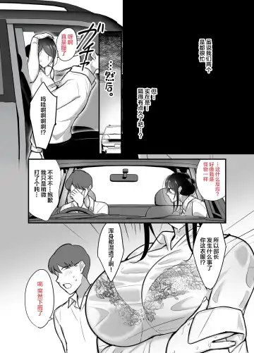 [Botamochi] Masaka Ano Oni Joushi ga Ore no SeFri ni Naru nante... 2 ~Oni Joushi to Asedaku Nakadashi Onsen Ryokou~ Fhentai.net - Page 7