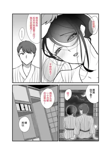 [Botamochi] Masaka Ano Oni Joushi ga Ore no SeFri ni Naru nante... 2 ~Oni Joushi to Asedaku Nakadashi Onsen Ryokou~ Fhentai.net - Page 75