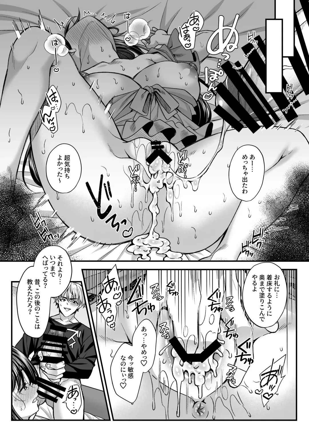 [Kurata Muto] Netorare Kairaku ~Motokare ni Ochita Hitozuma no Kozukuri Nakadashi Kongan~ Fhentai.net - Page 32