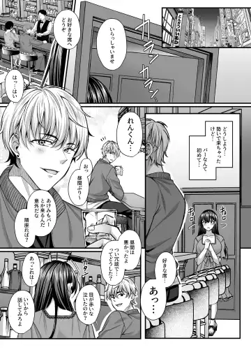 [Kurata Muto] Netorare Kairaku ~Motokare ni Ochita Hitozuma no Kozukuri Nakadashi Kongan~ Fhentai.net - Page 10