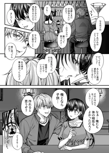 [Kurata Muto] Netorare Kairaku ~Motokare ni Ochita Hitozuma no Kozukuri Nakadashi Kongan~ Fhentai.net - Page 11