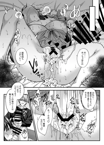 [Kurata Muto] Netorare Kairaku ~Motokare ni Ochita Hitozuma no Kozukuri Nakadashi Kongan~ Fhentai.net - Page 32