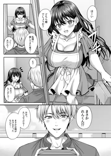 [Kurata Muto] Netorare Kairaku ~Motokare ni Ochita Hitozuma no Kozukuri Nakadashi Kongan~ Fhentai.net - Page 5