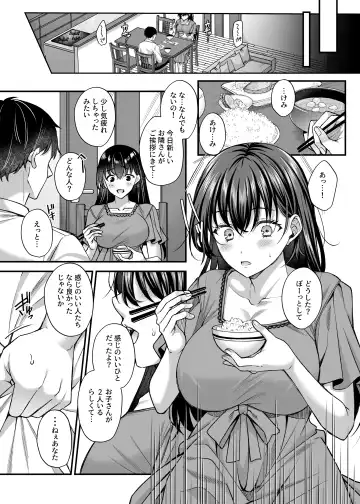 [Kurata Muto] Netorare Kairaku ~Motokare ni Ochita Hitozuma no Kozukuri Nakadashi Kongan~ Fhentai.net - Page 8