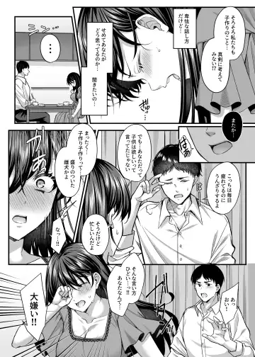 [Kurata Muto] Netorare Kairaku ~Motokare ni Ochita Hitozuma no Kozukuri Nakadashi Kongan~ Fhentai.net - Page 9