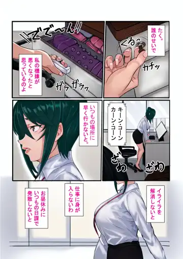 [Ero No Teishokuya] Majime de  Mousou Suki na Otsubone. Kaoruko-San  no H na  Stress Kaishouhou Fhentai.net - Page 6