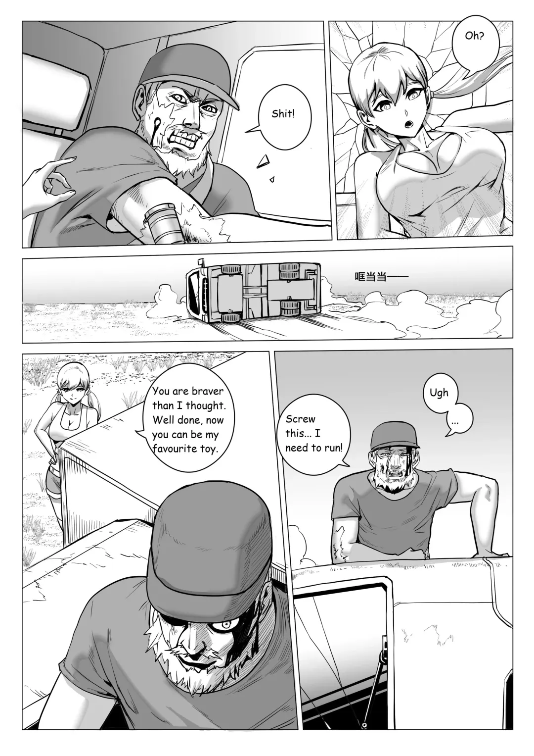 [1888] Severe Cold Fhentai - Page 11