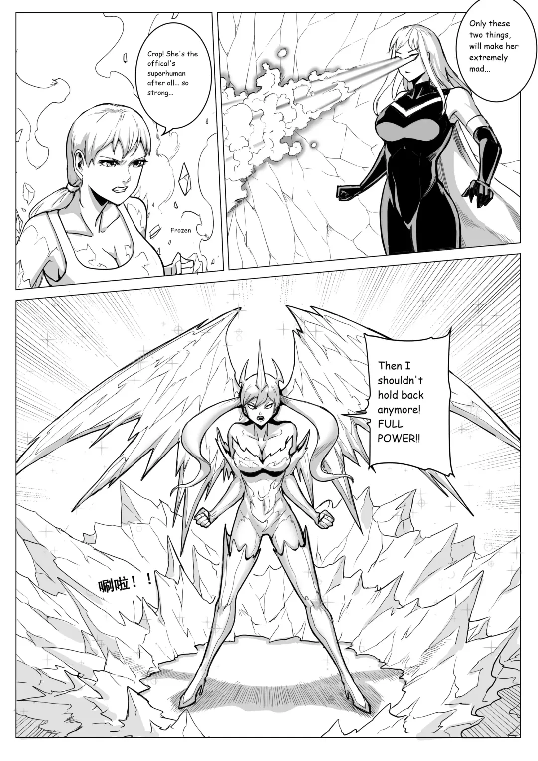 [1888] Severe Cold Fhentai - Page 34