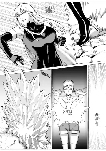 [1888] Severe Cold Fhentai.net - Page 29