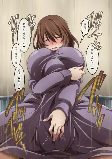 [Kaze No Koe] Boku wa Katei Kyoushi no Sensei no Gas Nuki Gakari Fhentai - Page 101