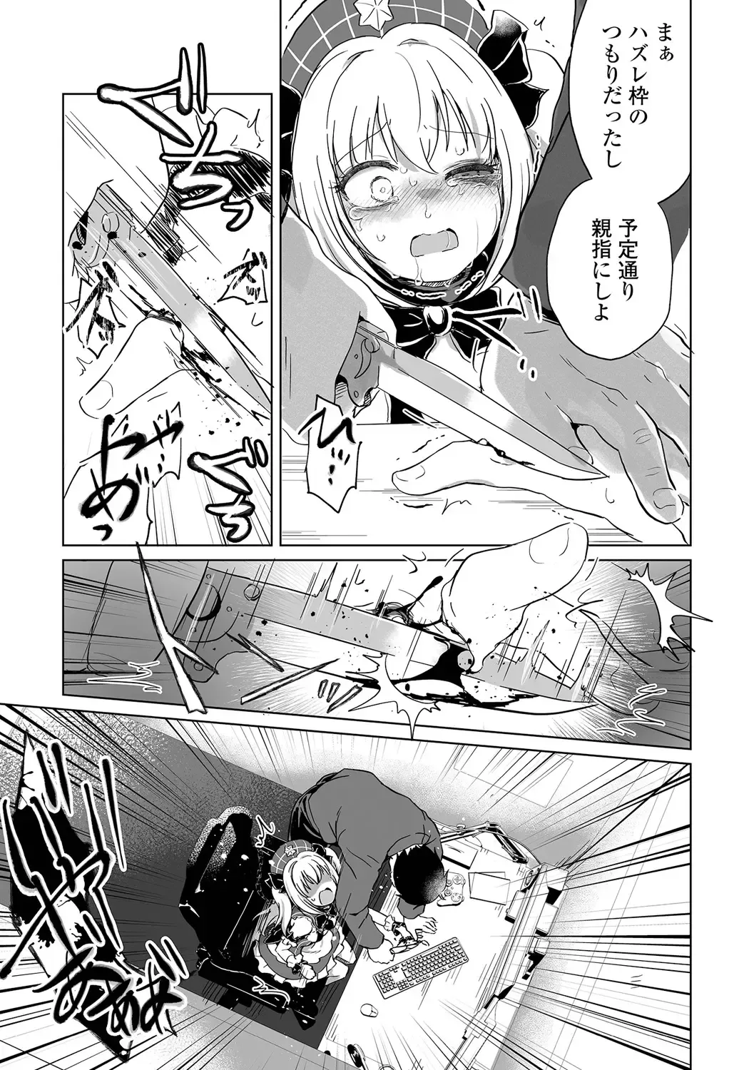 Ryona King Vol.28 Fhentai.net - Page 31