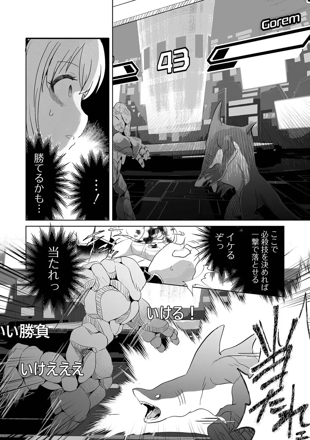 Ryona King Vol.28 Fhentai.net - Page 38