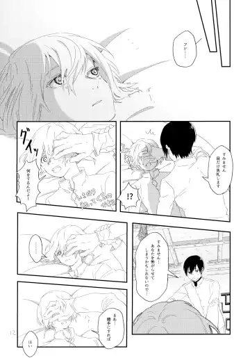 [Kase] Sono Toki wa, Omae to Fhentai.net - Page 11