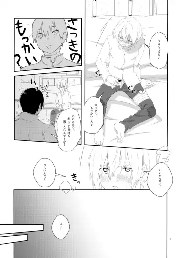 [Kase] Sono Toki wa, Omae to Fhentai.net - Page 22