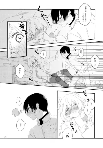 [Kase] Sono Toki wa, Omae to Fhentai.net - Page 25