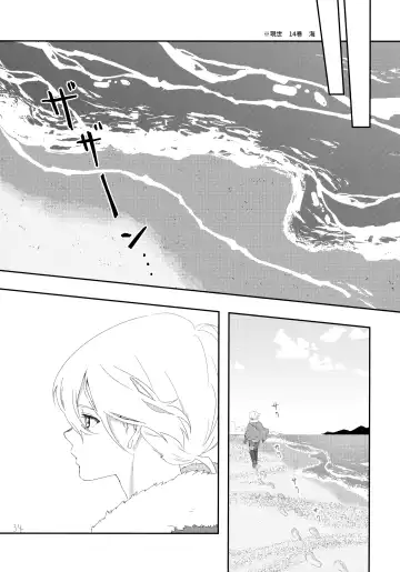 [Kase] Sono Toki wa, Omae to Fhentai.net - Page 33