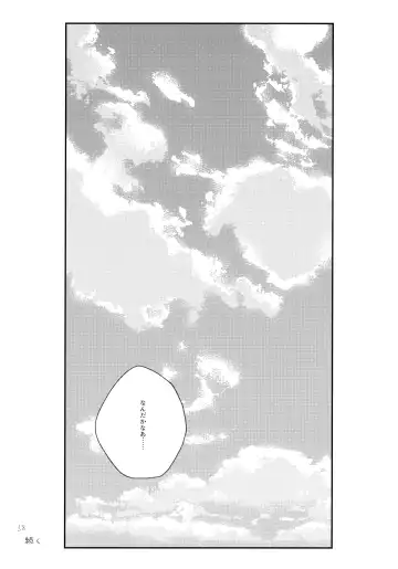 [Kase] Sono Toki wa, Omae to Fhentai.net - Page 37