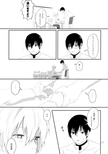 [Kase] Sono Toki wa, Omae to Fhentai.net - Page 6