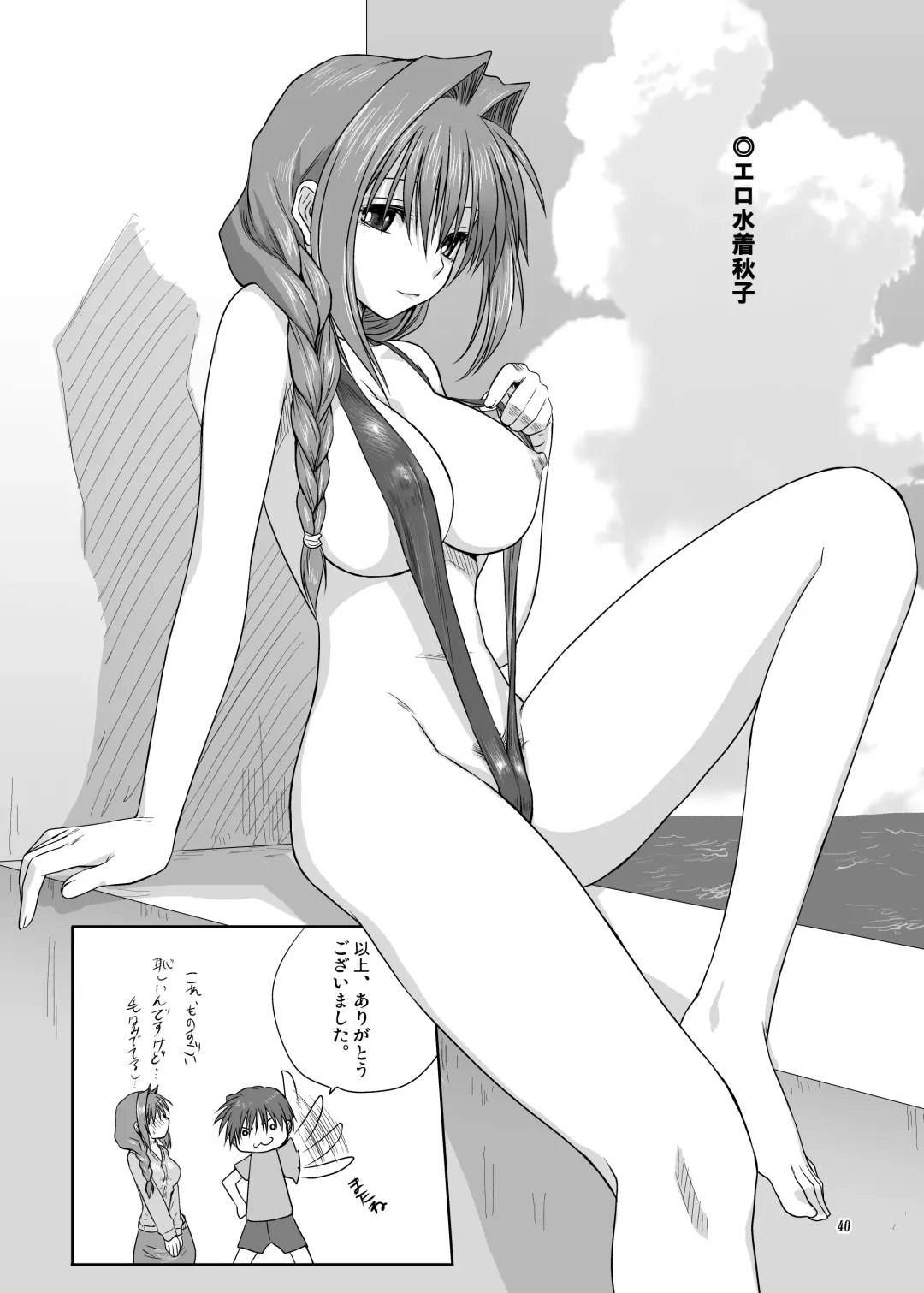 [Mitarashi Kousei] Akiko-san to Issho 3 Fhentai - Page 39